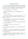 德语构词法的教学体会-最新教育文档