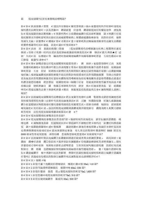 揭秘美白针 你到底敢不敢打