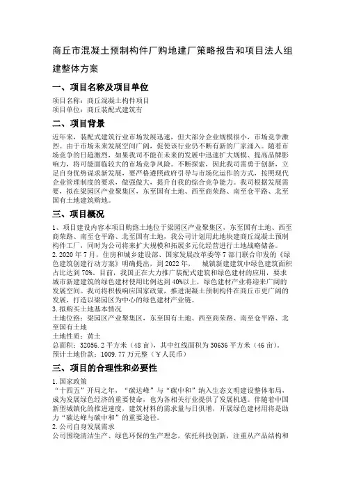 七通一平通水通电通路通排污通通讯通电视通燃气管道和平整土地保证项目用地所处位臵配套基础设施健全为项目