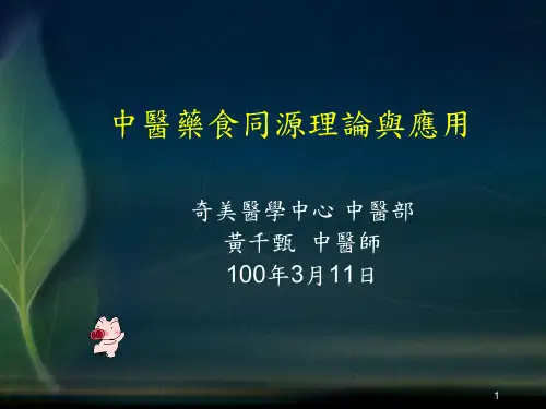 食物的升降浮沉