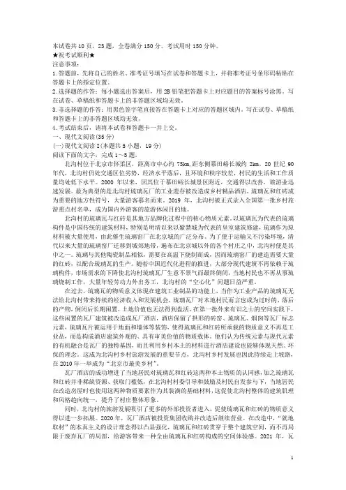 湖北省武汉市部分学校2023_2024学年高一语文上学期期中联考试卷 (1)