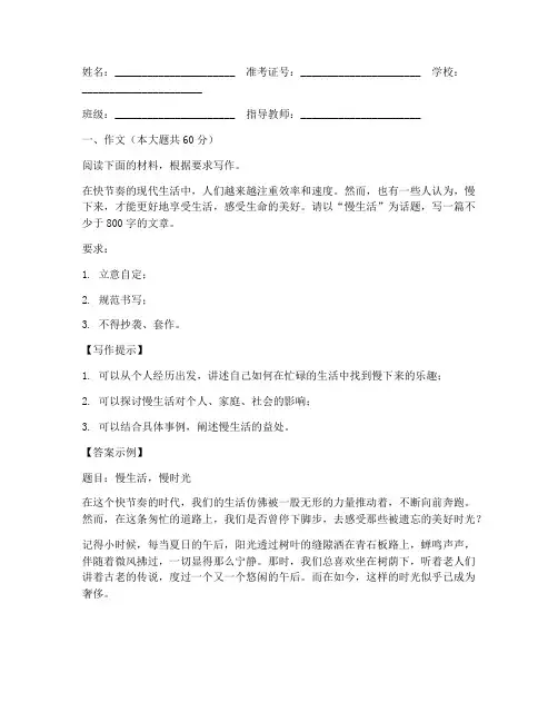 语文高考试卷作文答题卡