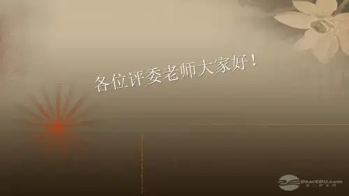 山东省淄博市高青县第三中学初中美术《凝练的视觉符号》课件 新人教版