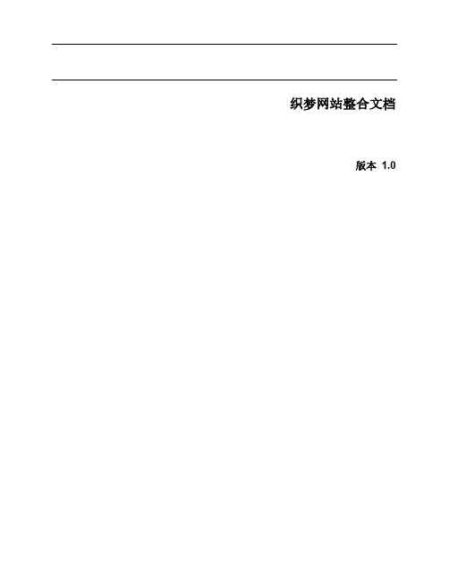 Dede网站模板制作指南