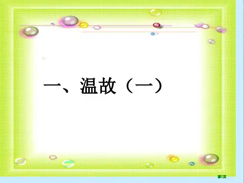 画轴对称图形优秀市公开课一等奖省优质课获奖课件.pptx