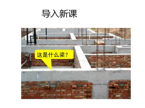 圈梁钢筋计算