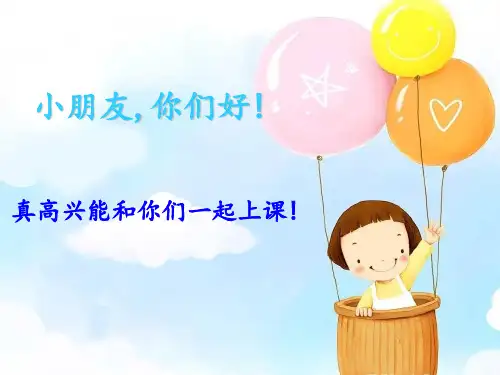 部编教材一年级下册语文《彩虹》ppt课堂课件1