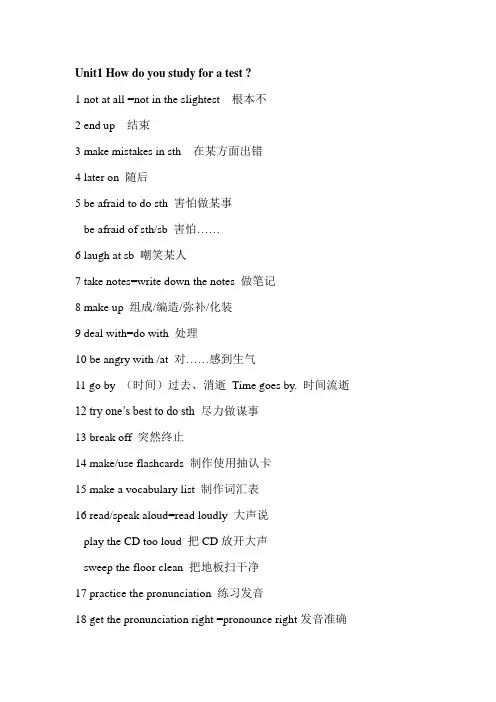 九年级英语复习1-2单元短语句子