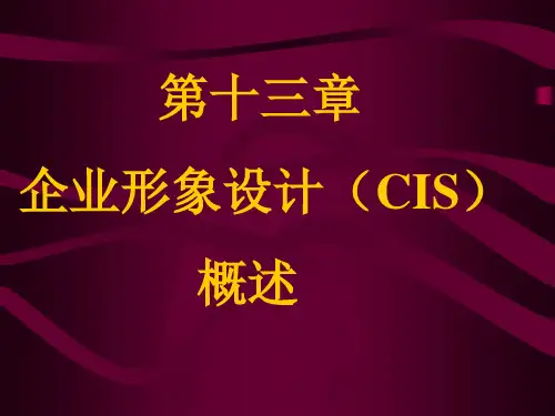 CIS基本理论