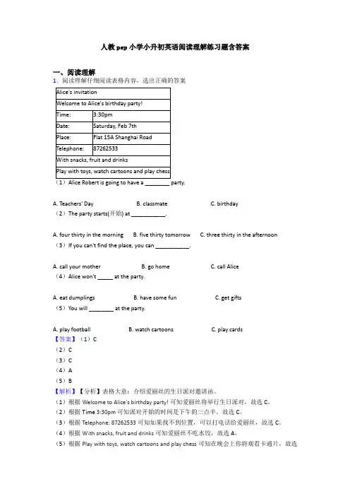 人教pep小学小升初英语阅读理解练习题含答案