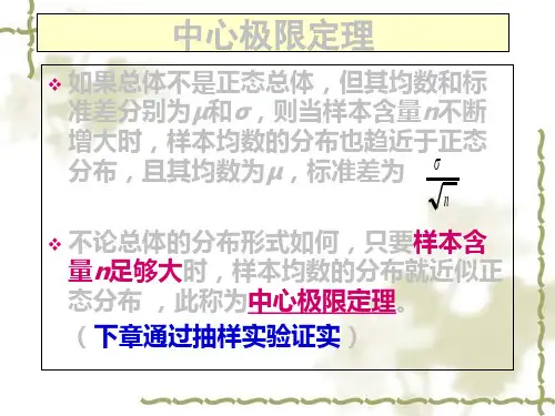 常用的三种抽样分布