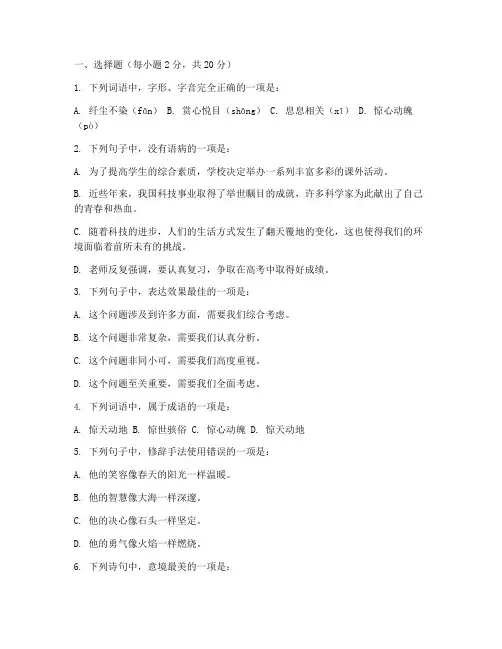 高考语文模拟试卷及答案