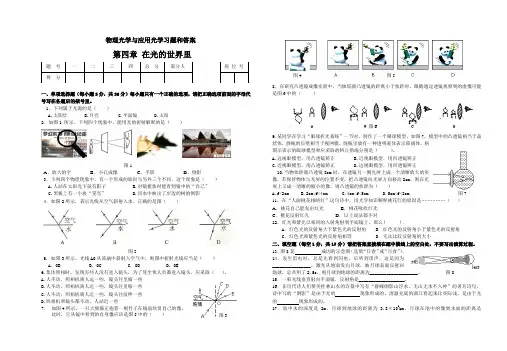 物理光学与应用光学习题和答案