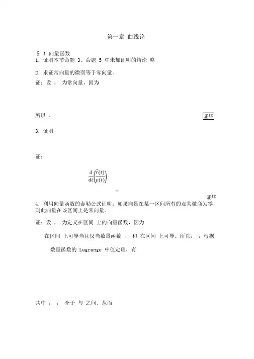 数理方程第二版课后习题答案