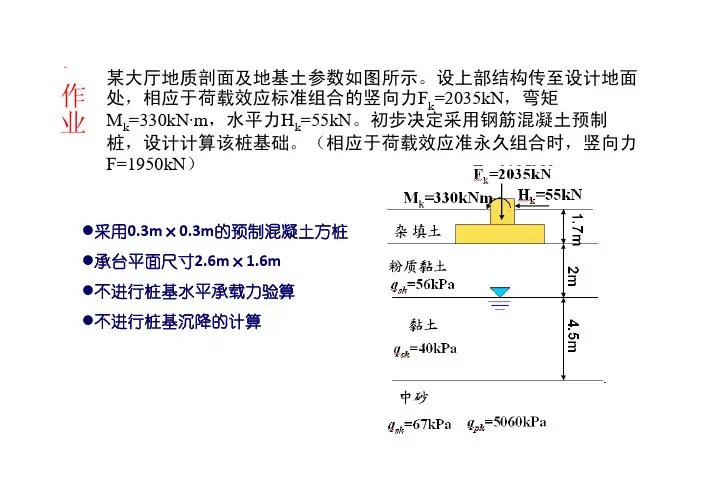 清华大学土木工程系列教材 高等土力学