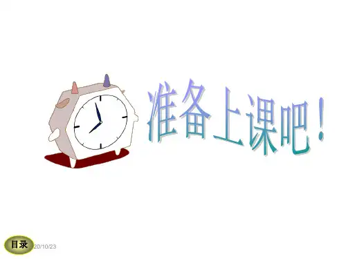 制造费用1教学教案