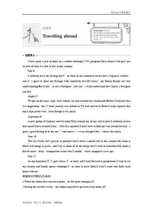 2021年春高中英语选修7同步讲练 Unit 5 Reading