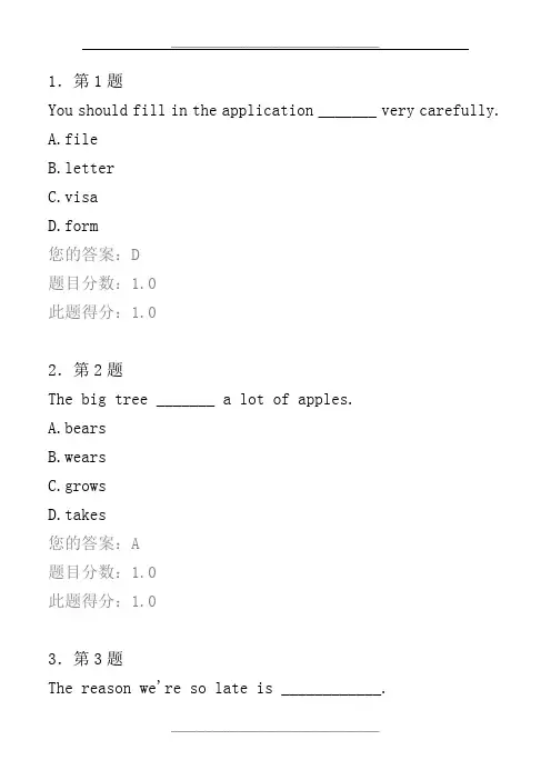华师在线大学英语精读(2)试题答案