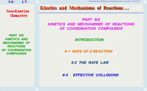 配位化学课件Coordination  Compound6