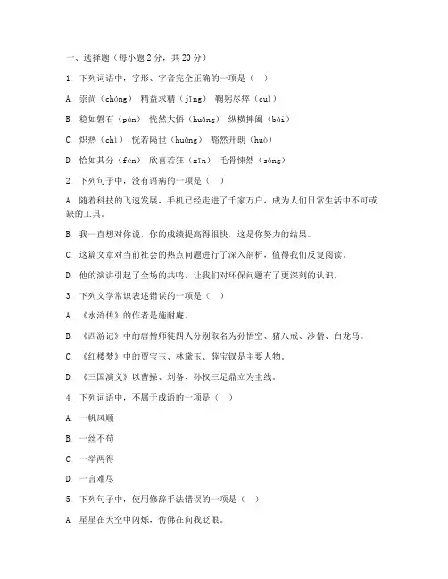 九年级上册语文期末考试试卷