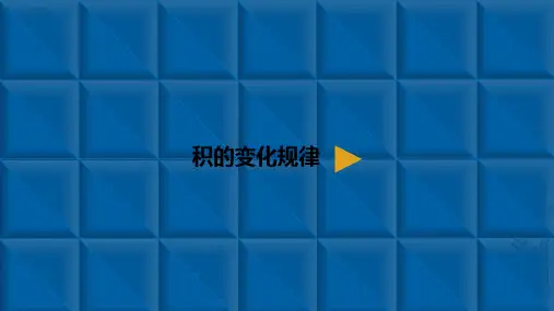 《三位数乘两位数》PPT优质课(共9张PPT)