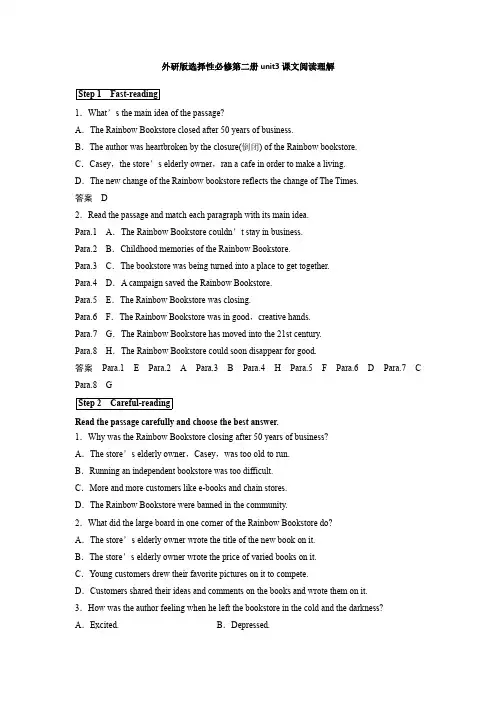 Unit3课文阅读理解学案含答案选择性必修第二册