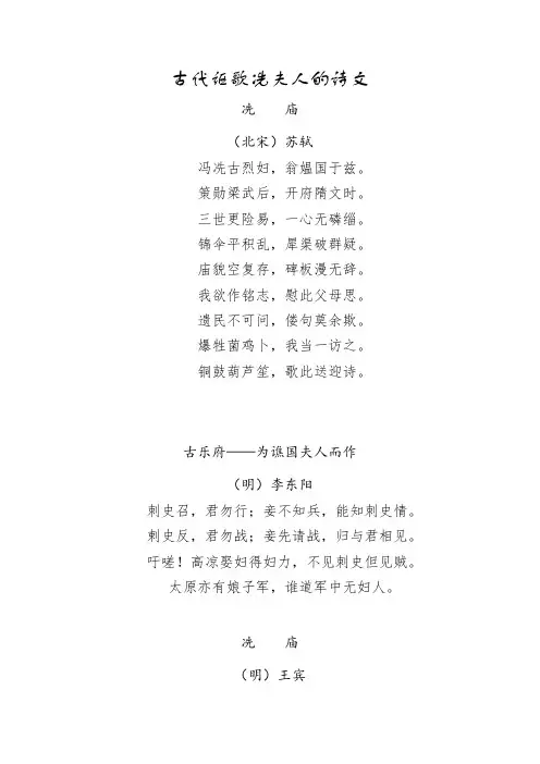 描写冼夫人的诗句