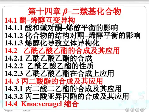 丙二酸二乙酯