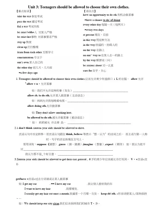 人教版九年级英语unit3-讲解与练习.docx