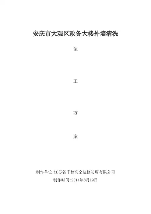 玻璃幕墙清洁方案