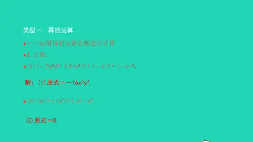 八年级数学上册第十四章整式的乘法与因式分解基础专题整式的化简与求值习题名师公开课省级获奖课件新人教版