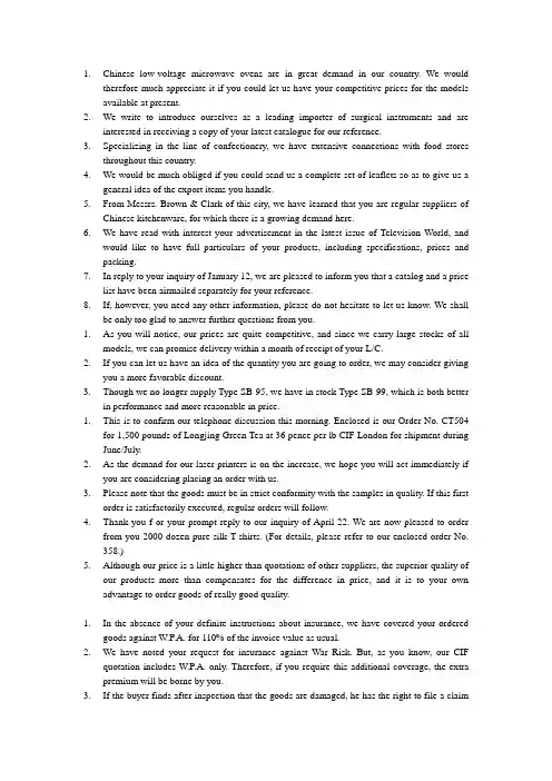 新编进出口英语函电第三版课后练习的communication laboratory的翻译
