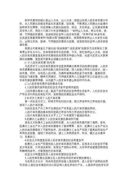 2016教师资格《幼儿综合素质》命题点：儿童观