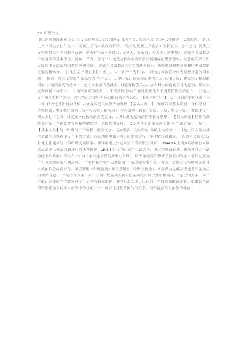 印巴冲突