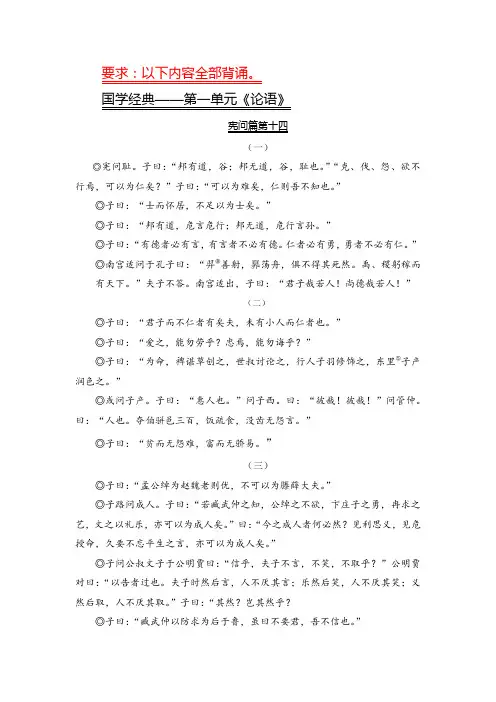 七上经典诵读(删减)