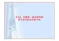 原子物理课件   第6节 空间量子化与史特恩—盖拉赫实验