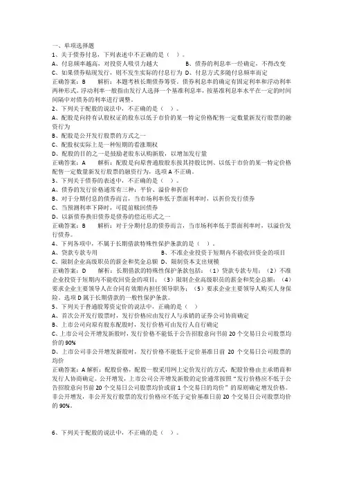第十二章练习