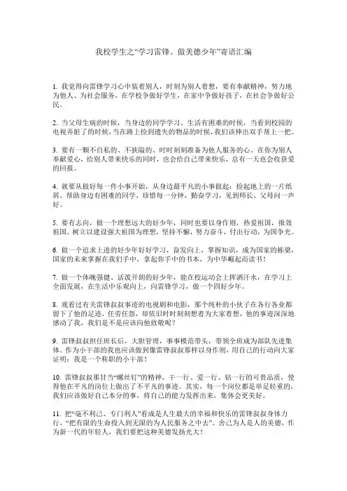网上签名寄语12年