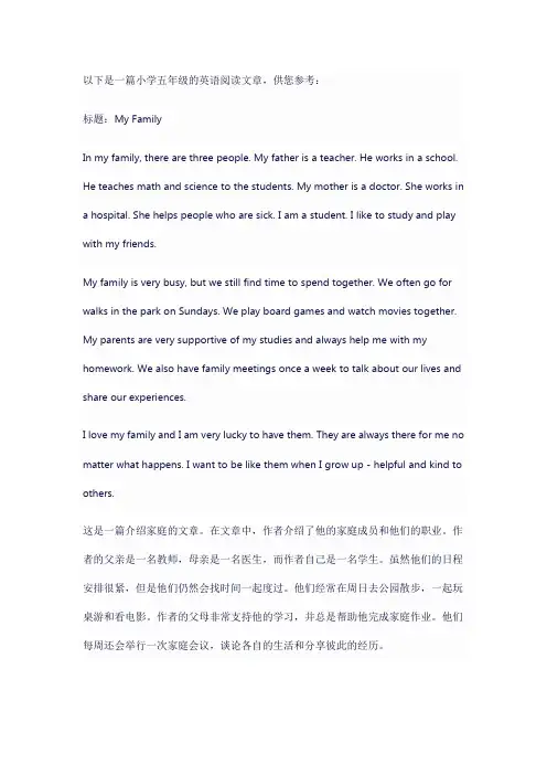 小学五年级的英语阅读文章