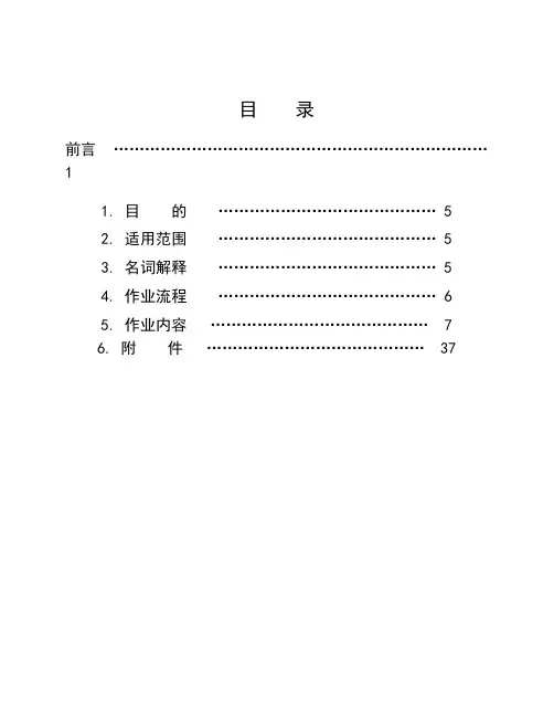 市场部运作手册