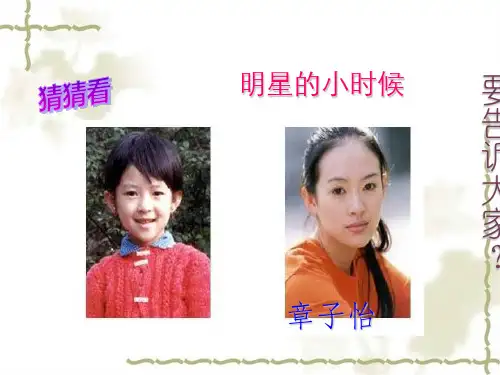 六年级下册科学课件- 1、我在成长 苏教版(PPT共12页)