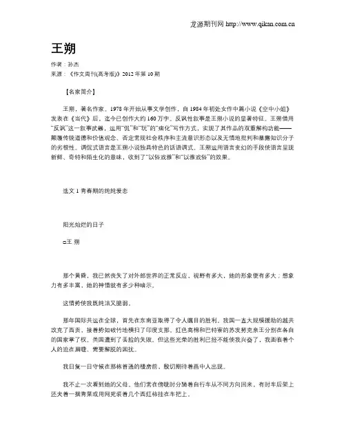王朔