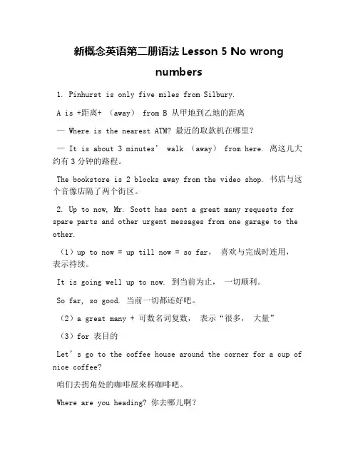 新概念英语第二册语法Lesson 5 No wrong numbers