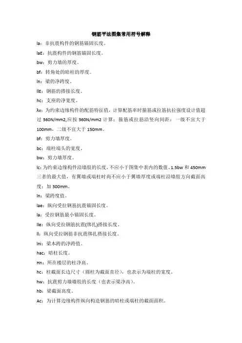 施工图纸常用施工符号