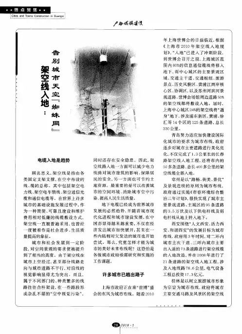 架空线入地：告别城市天空“蜘蛛网”