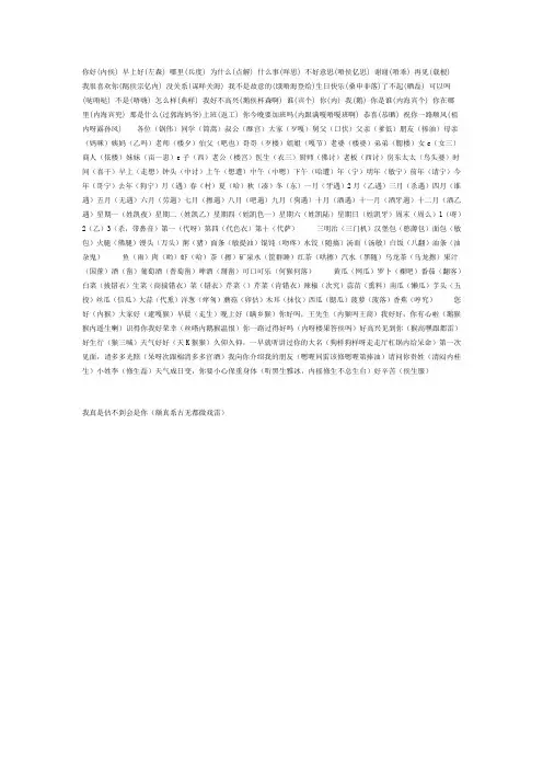 广东话(粤语)基本发音