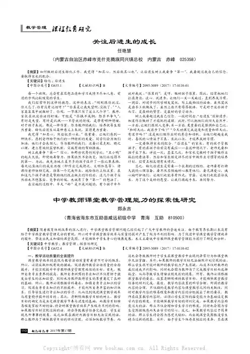 关注后进生的成长