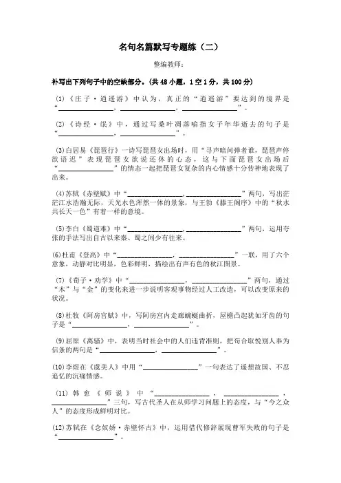(完整版)高考古诗文默写含答案