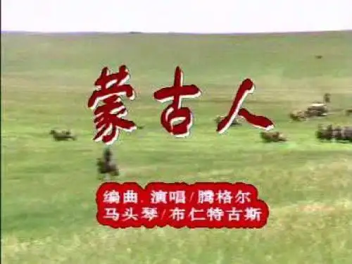 历史：第14课《元帝国拓展统一多民族国家基业》课件2(北师大版七年级下)