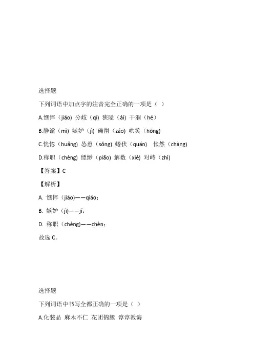 2023年七年级期末题带答案和解析(河南省平顶山市叶县)
